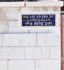 2014_09_09_salah_ad_din_street